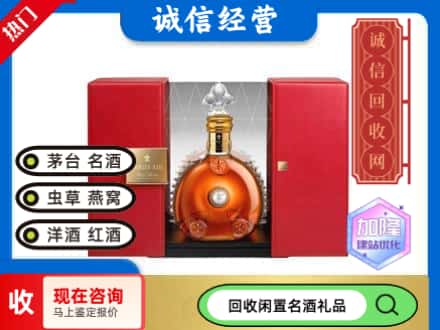 固始县回收洋酒