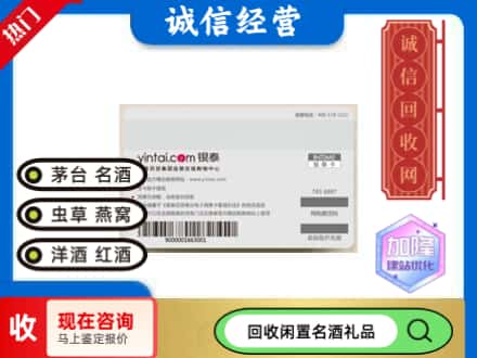 固始县回收银泰购物卡