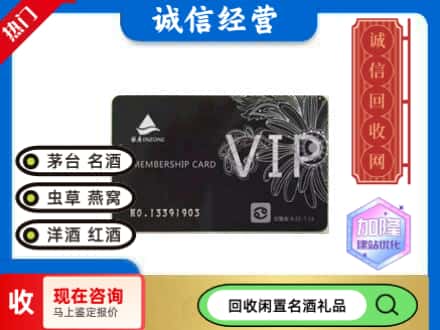 固始县回收银座商场卡