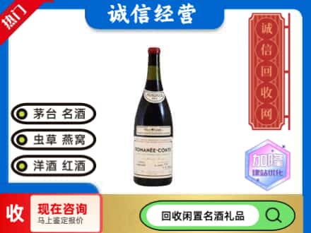 固始县回收红酒